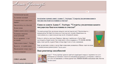 Desktop Screenshot of alanwalter.info